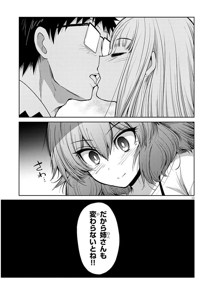 Saegusa-san wa Megane-senpai to Koi wo Egaku Chap 24.1 - Next Chap 25.1