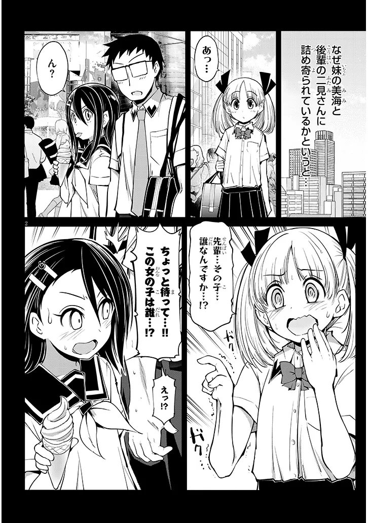 Saegusa-san wa Megane-senpai to Koi wo Egaku Chap 24.1 - Next Chap 25.1