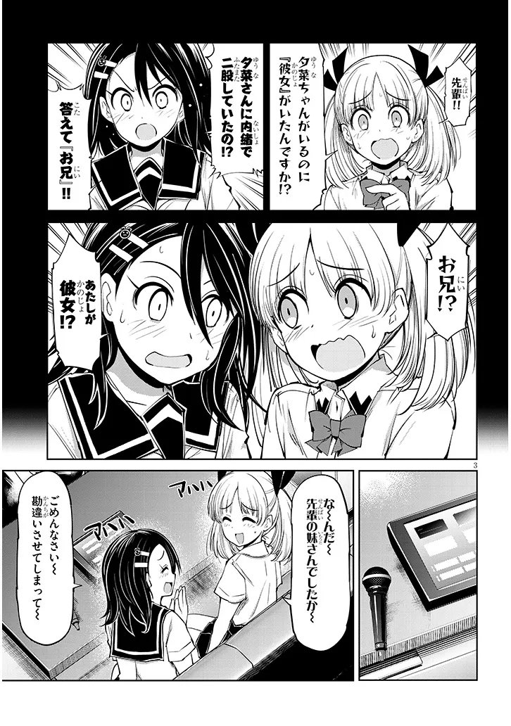 Saegusa-san wa Megane-senpai to Koi wo Egaku Chap 24.1 - Next Chap 25.1