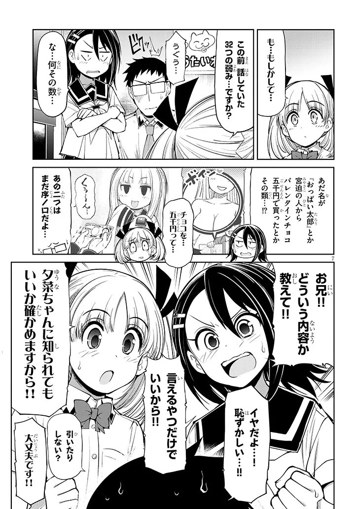 Saegusa-san wa Megane-senpai to Koi wo Egaku Chap 24.1 - Next Chap 25.1