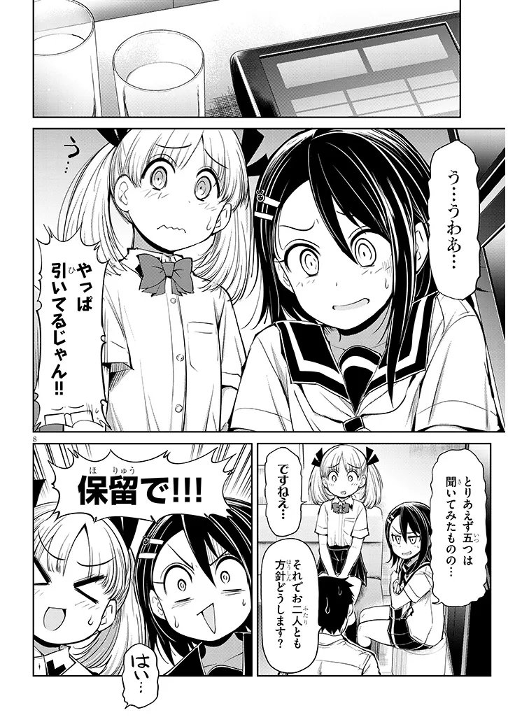 Saegusa-san wa Megane-senpai to Koi wo Egaku Chap 24.1 - Next Chap 25.1