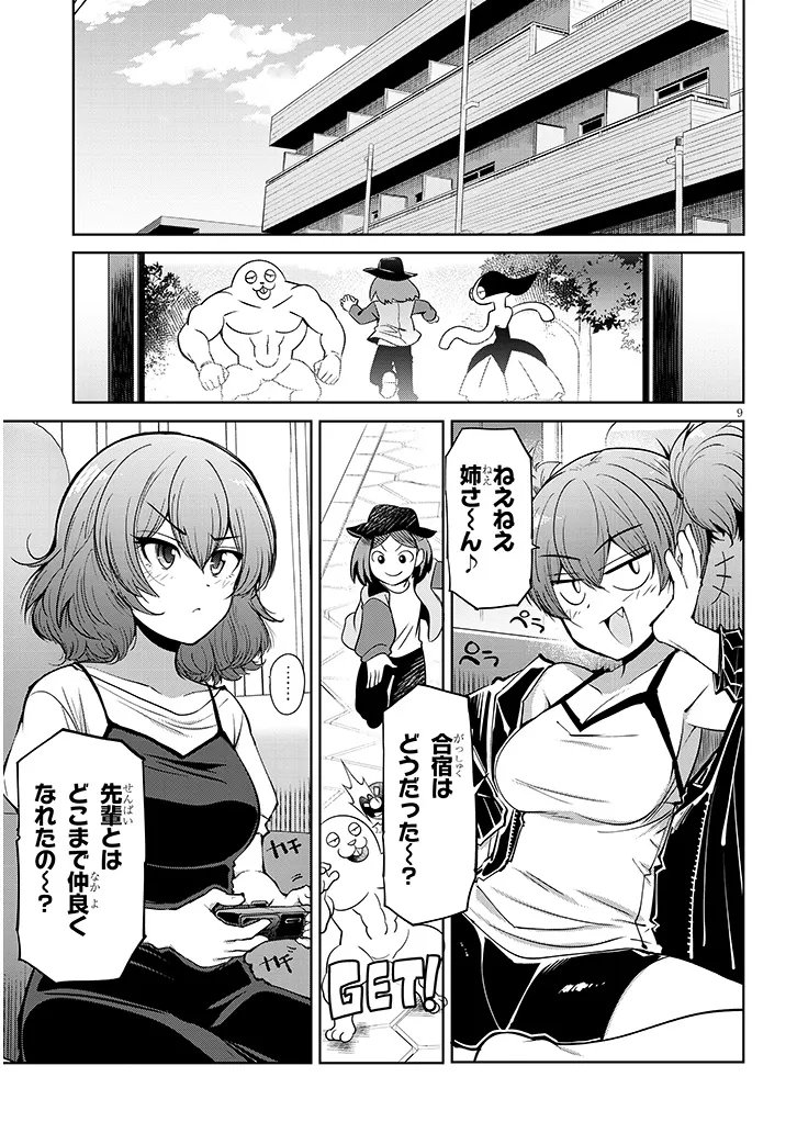 Saegusa-san wa Megane-senpai to Koi wo Egaku Chap 24.1 - Next Chap 25.1