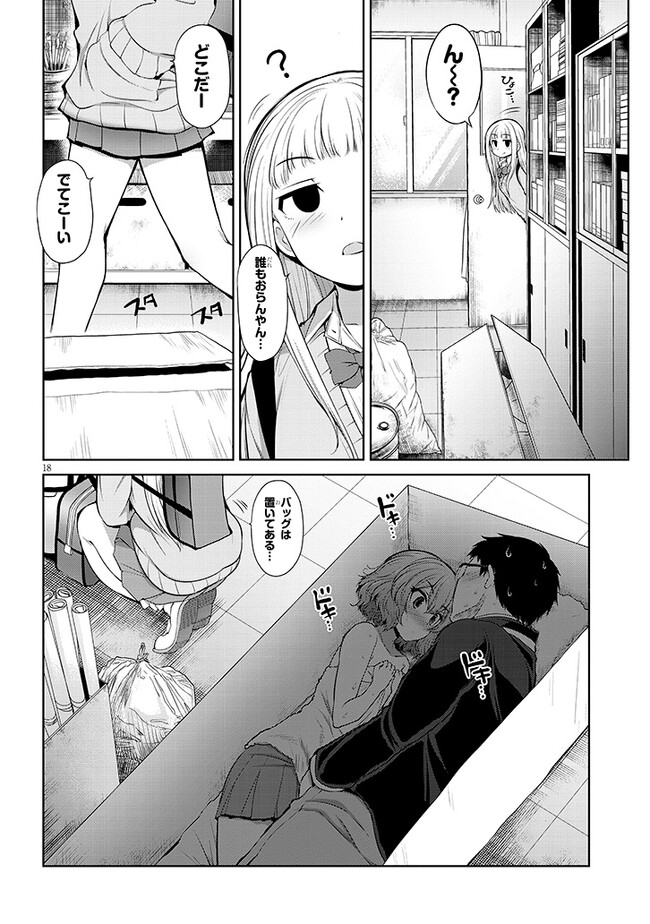Saegusa-san wa Megane-senpai to Koi wo Egaku Chap 3 - Next Chap 4