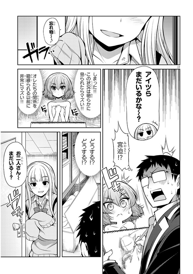 Saegusa-san wa Megane-senpai to Koi wo Egaku Chap 3 - Next Chap 4