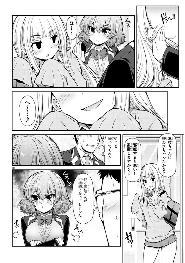 Saegusa-san wa Megane-senpai to Koi wo Egaku Chap 3 - Next Chap 4