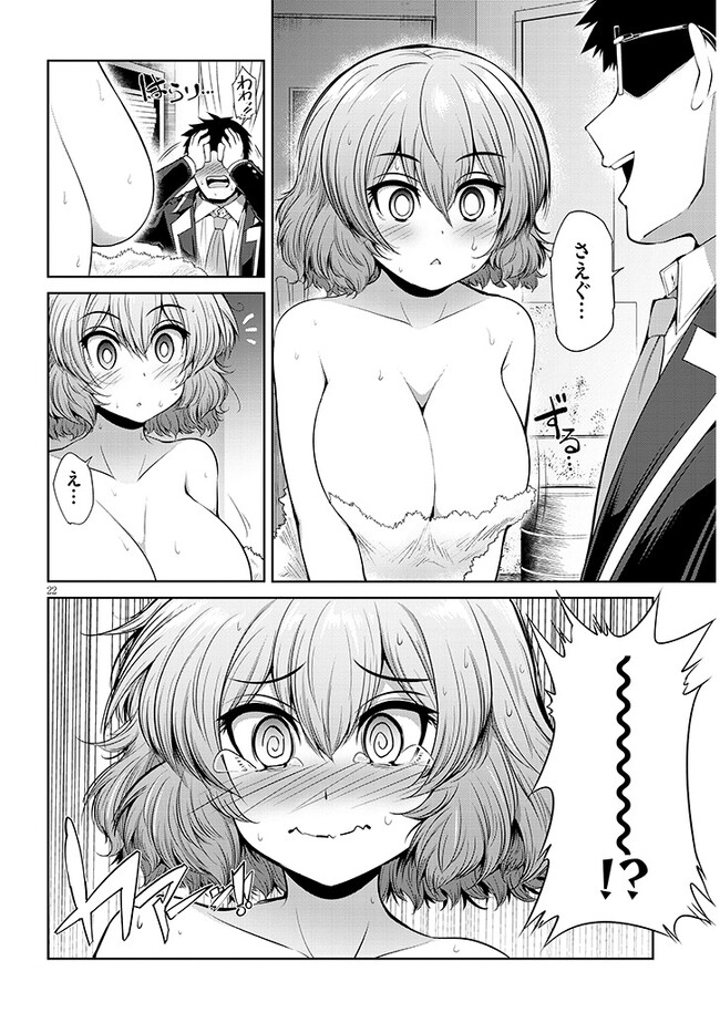 Saegusa-san wa Megane-senpai to Koi wo Egaku Chap 3 - Next Chap 4