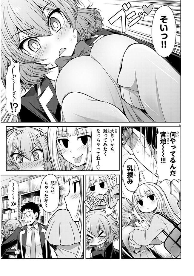 Saegusa-san wa Megane-senpai to Koi wo Egaku Chap 3 - Next Chap 4