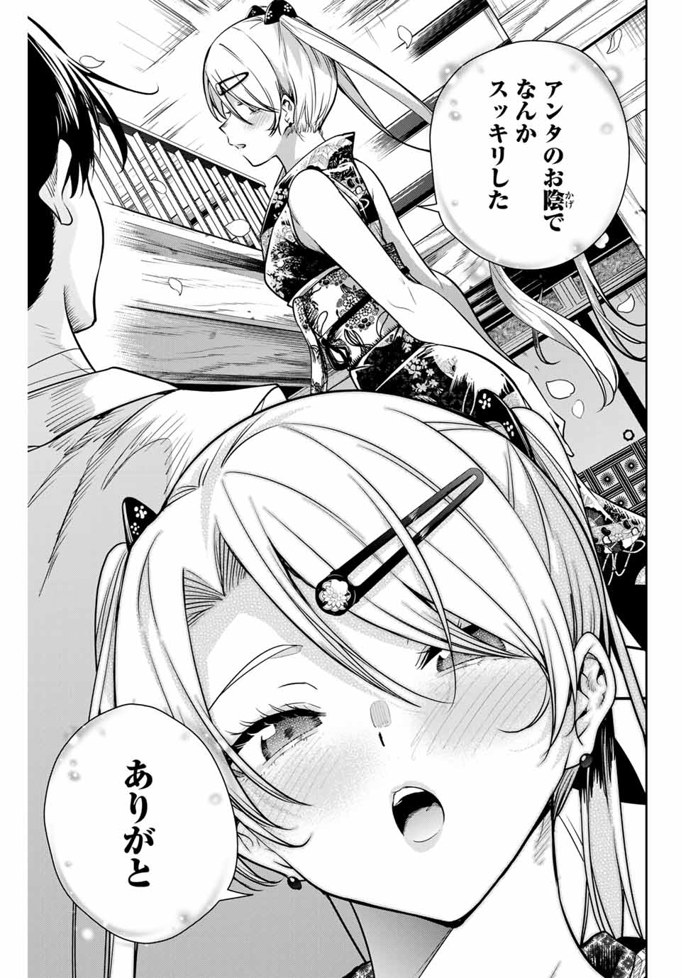 魁の花巫女 Chap 9 - Next Chap 10