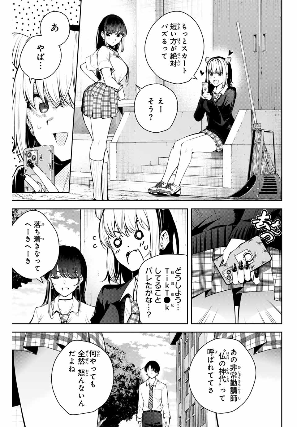 魁の花巫女 Chap 1 - Next Chap 2