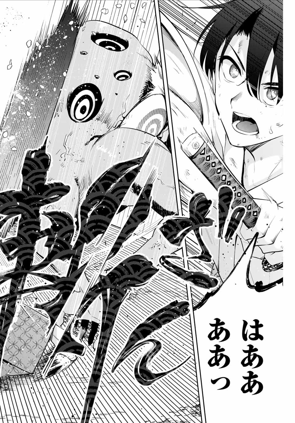 魁の花巫女 Chap 1 - Next Chap 2