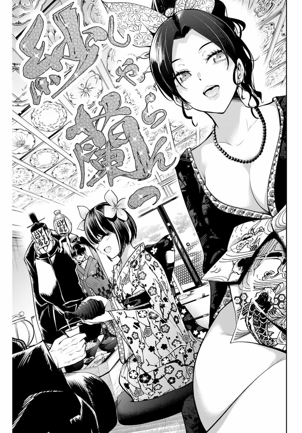 魁の花巫女 Chap 1 - Next Chap 2