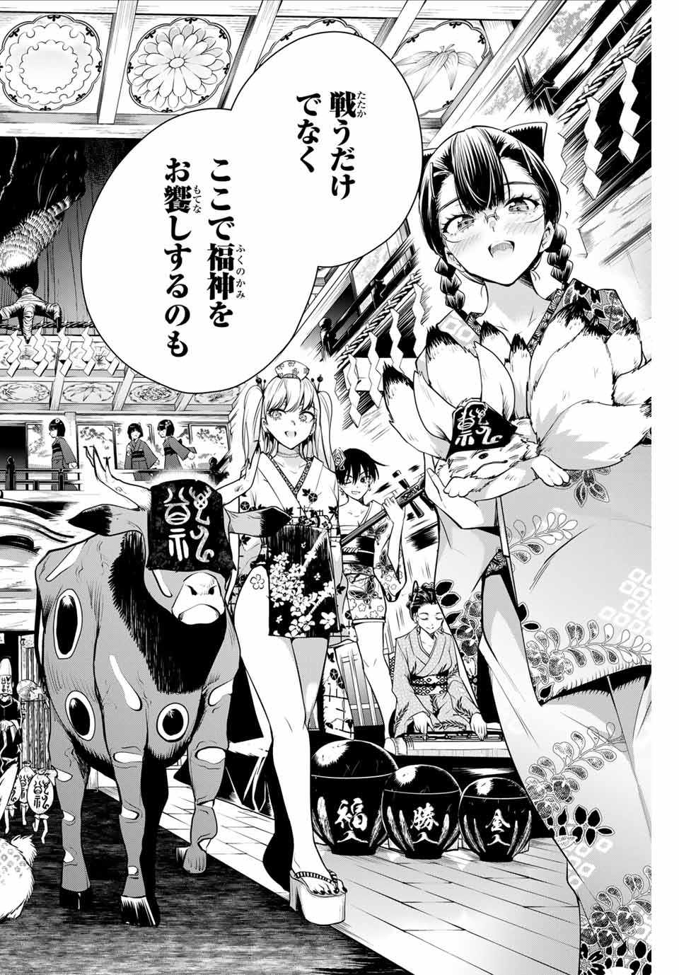 魁の花巫女 Chap 1 - Next Chap 2