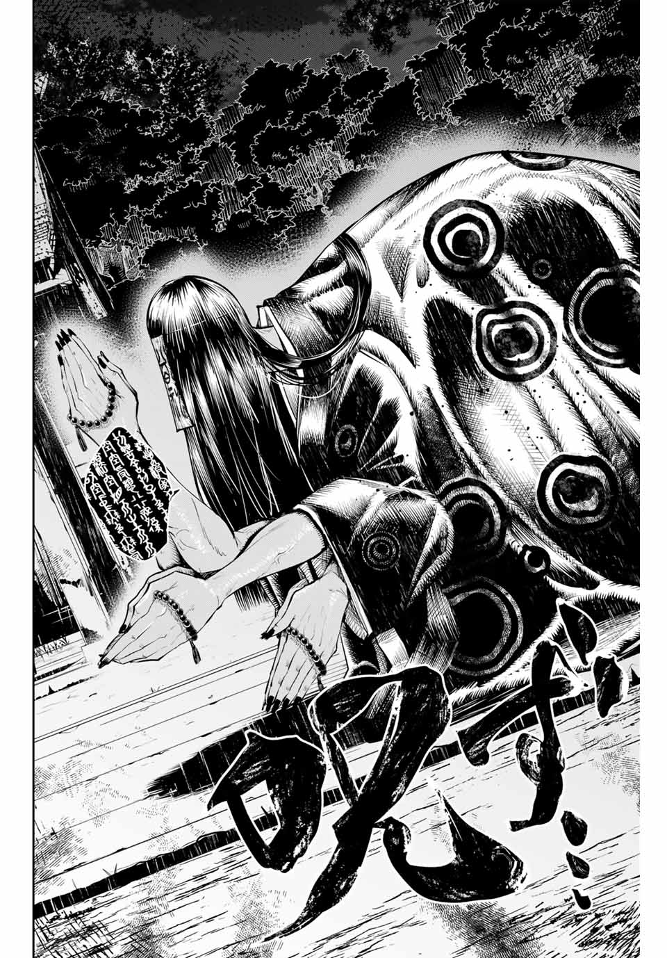 魁の花巫女 Chap 1 - Next Chap 2