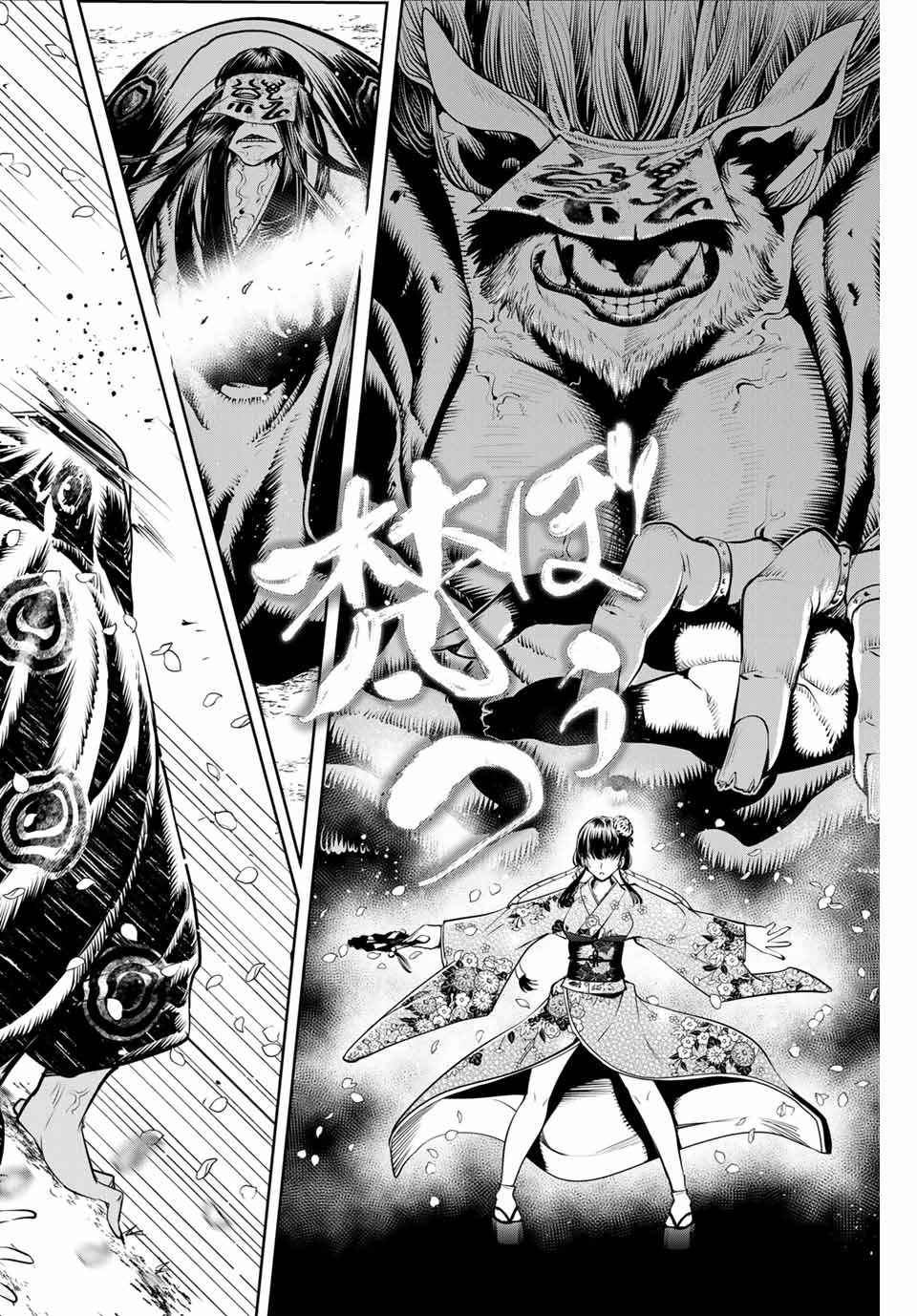 魁の花巫女 Chap 1 - Next Chap 2