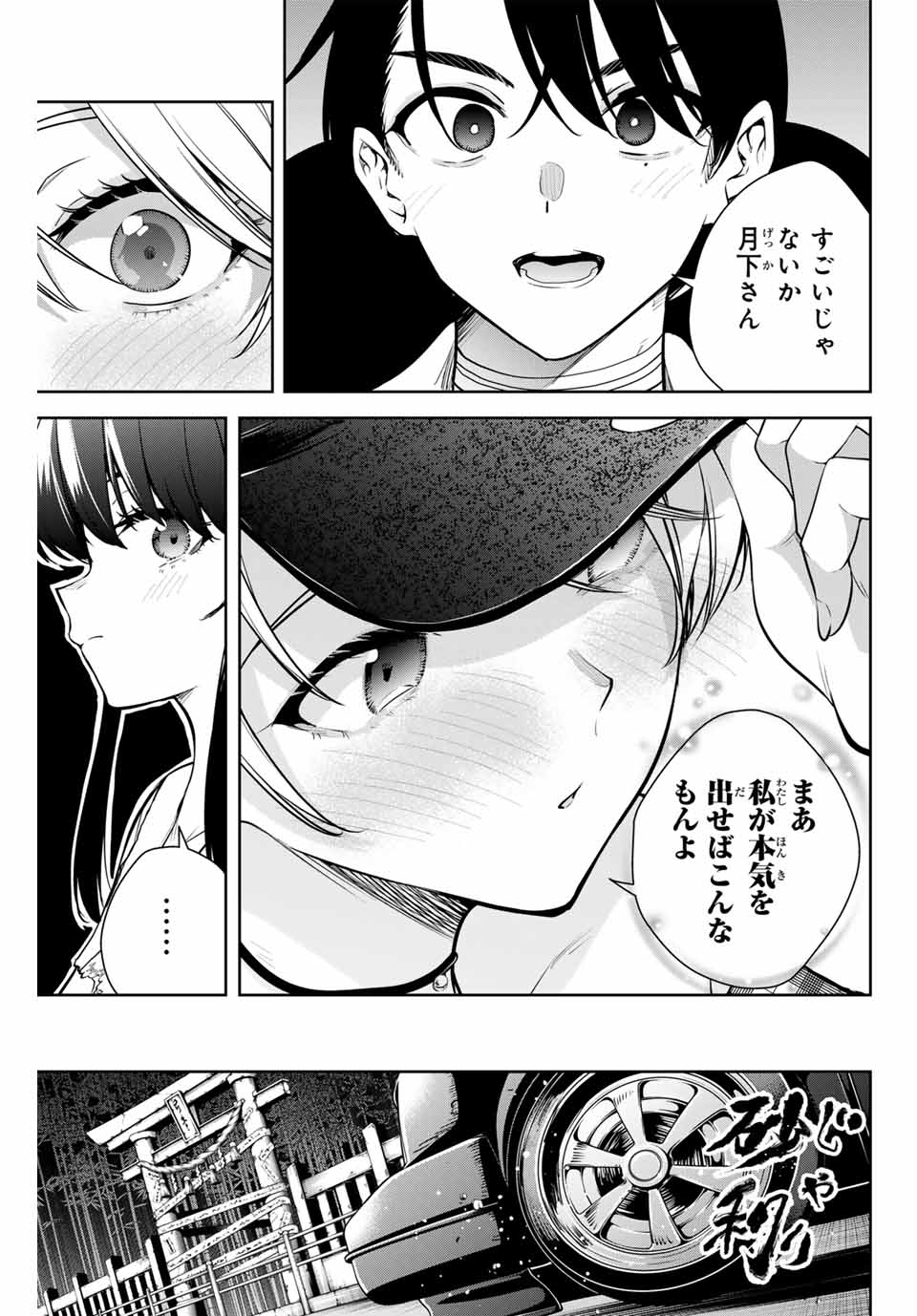 魁の花巫女 Chap 10 - Next Chap 11