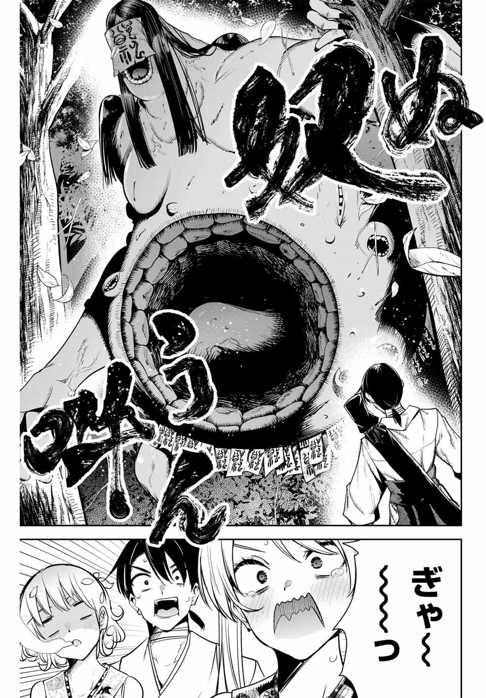 魁の花巫女 Chap 10 - Next Chap 11