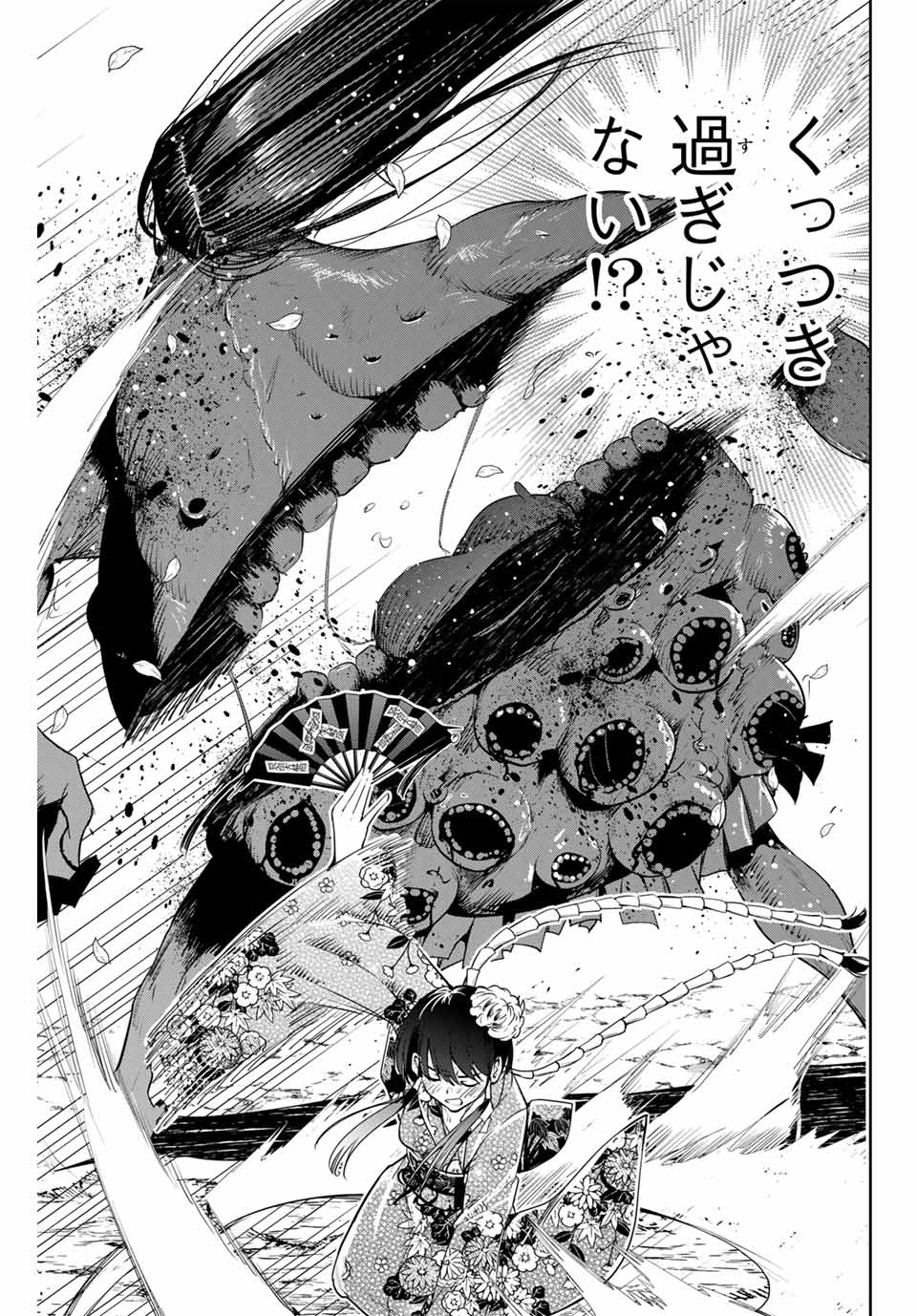 魁の花巫女 Chap 10 - Next Chap 11