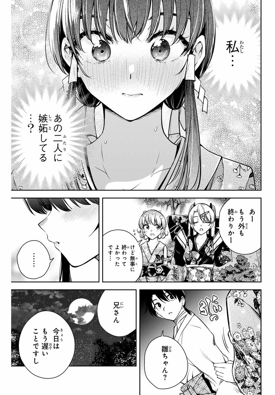 魁の花巫女 Chap 10 - Next Chap 11