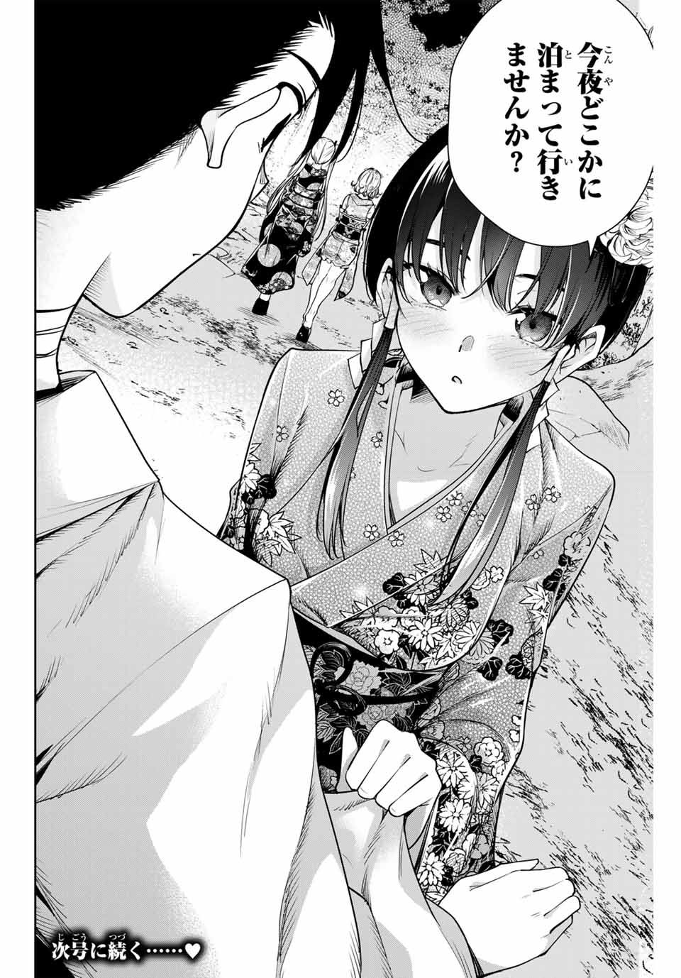 魁の花巫女 Chap 10 - Next Chap 11