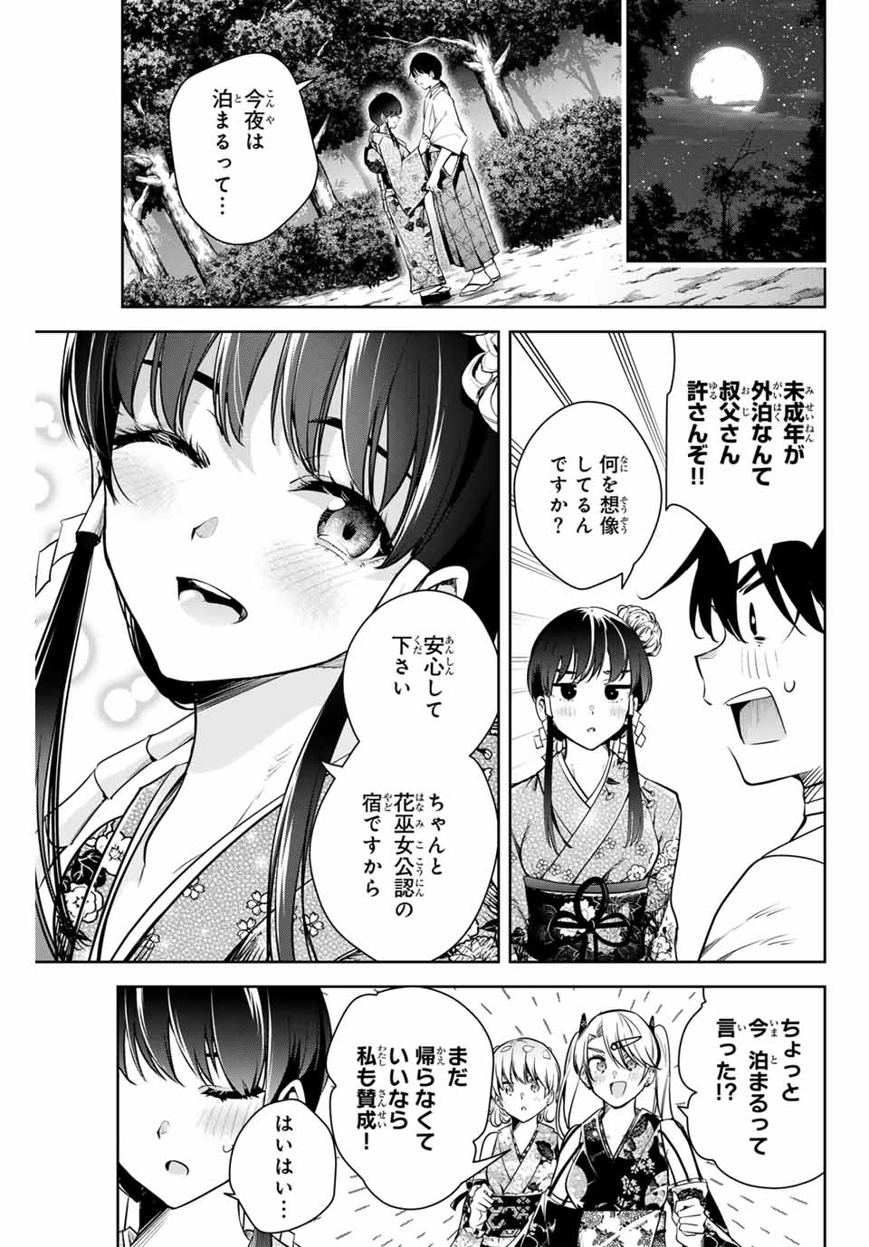 魁の花巫女 Chap 11 - Next Chap 12