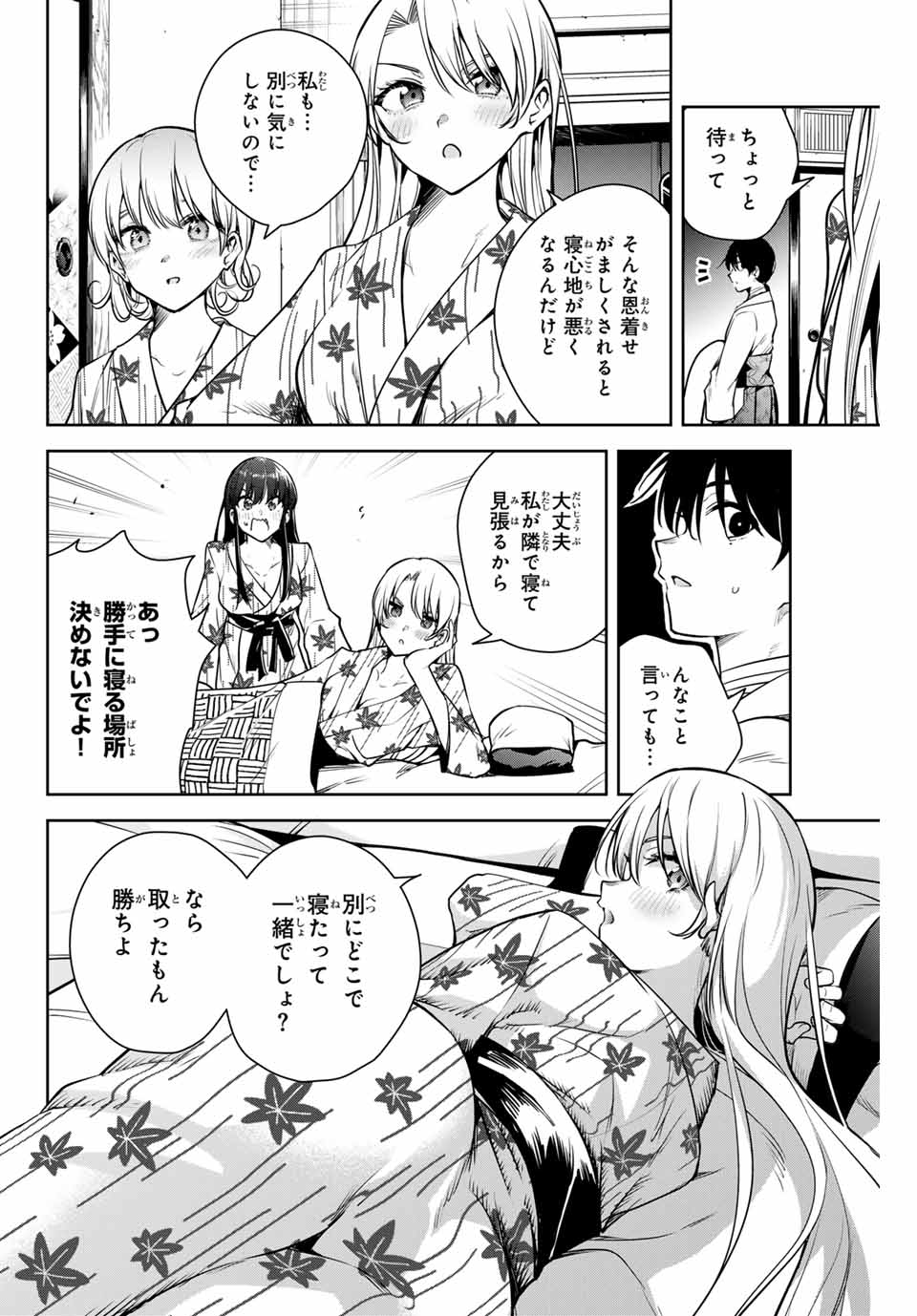 魁の花巫女 Chap 11 - Next Chap 12