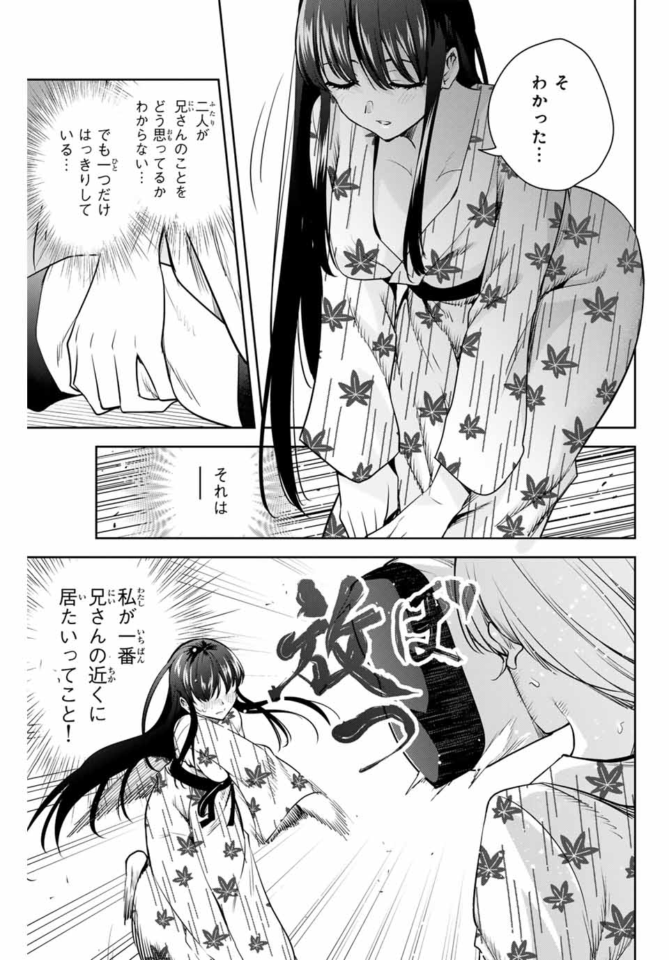 魁の花巫女 Chap 11 - Next Chap 12