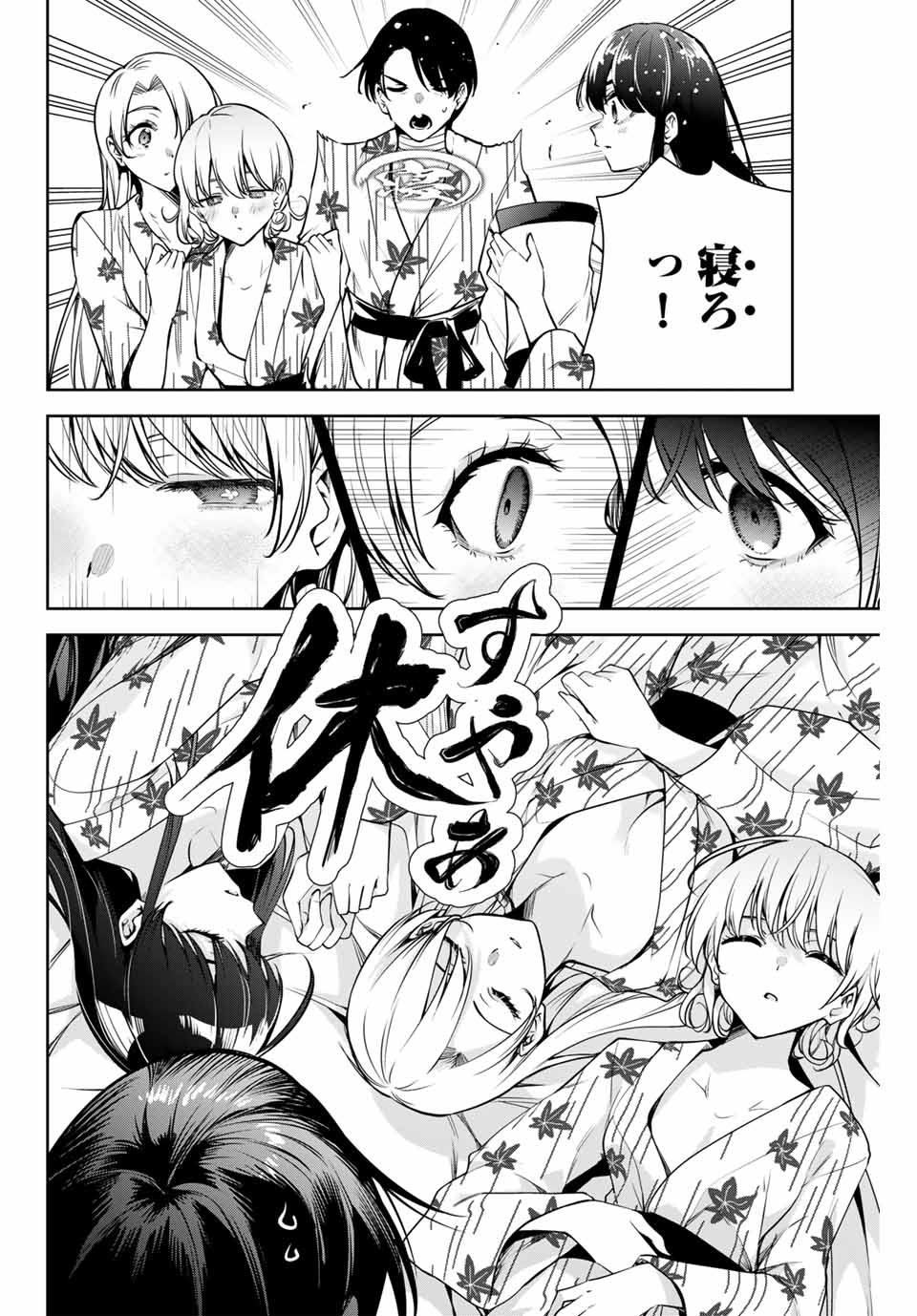 魁の花巫女 Chap 11 - Next Chap 12