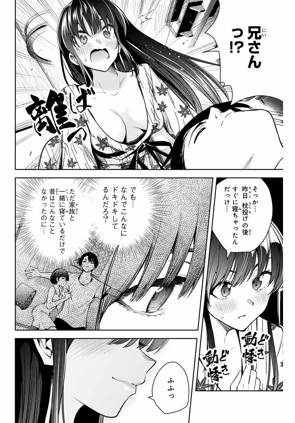 魁の花巫女 Chap 11 - Next Chap 12