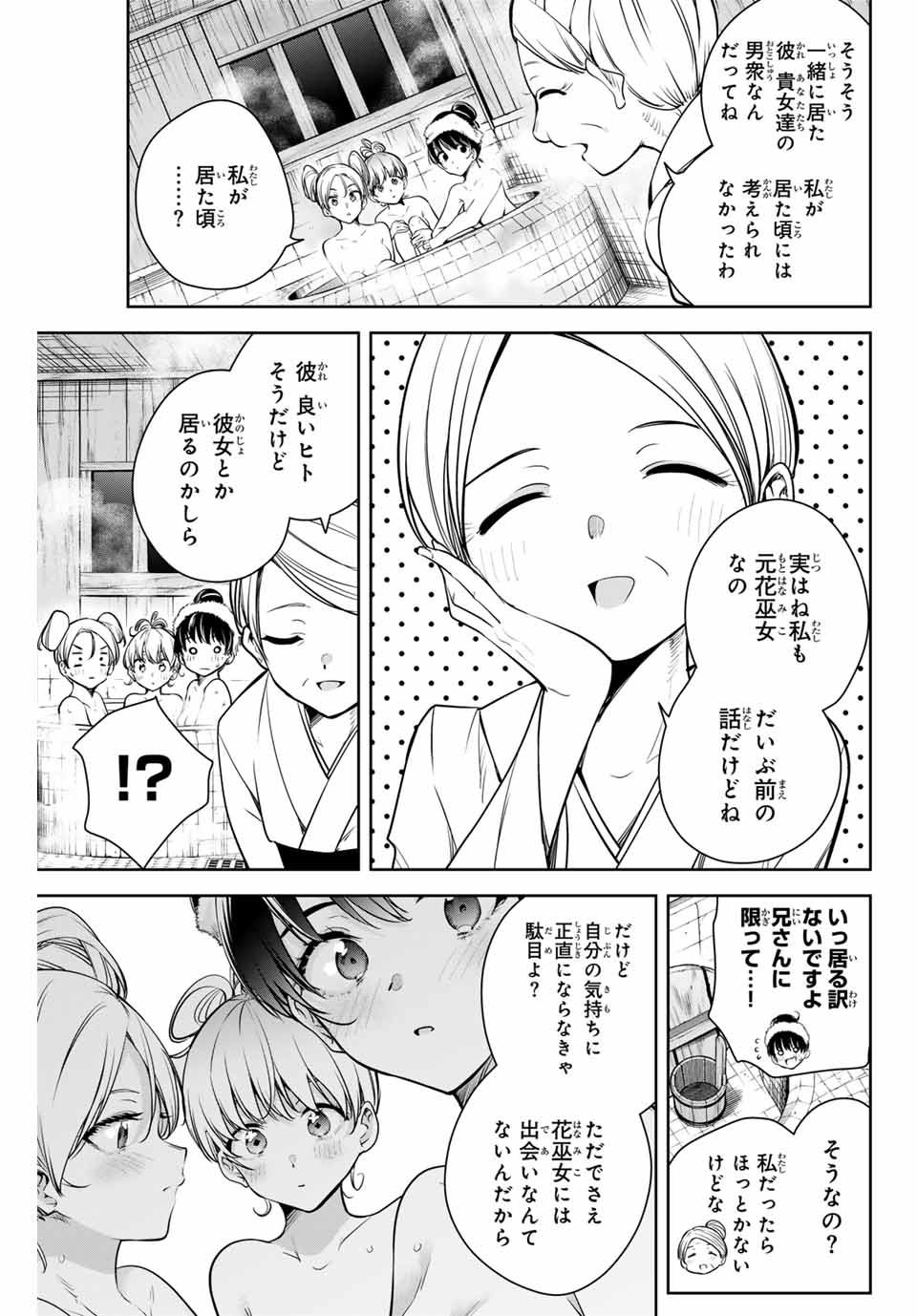 魁の花巫女 Chap 11 - Next Chap 12