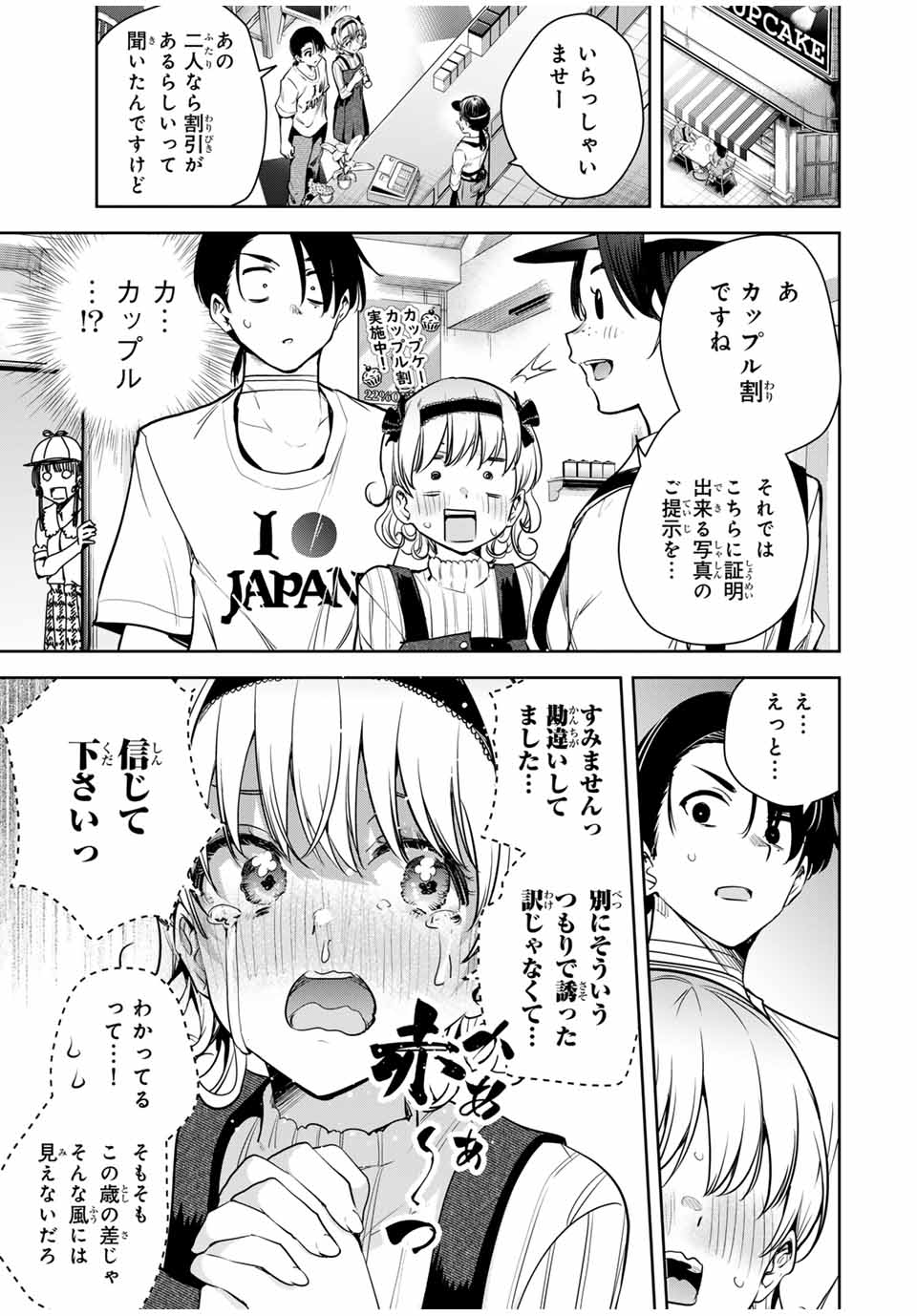 魁の花巫女 Chap 12 - Next Chap 13