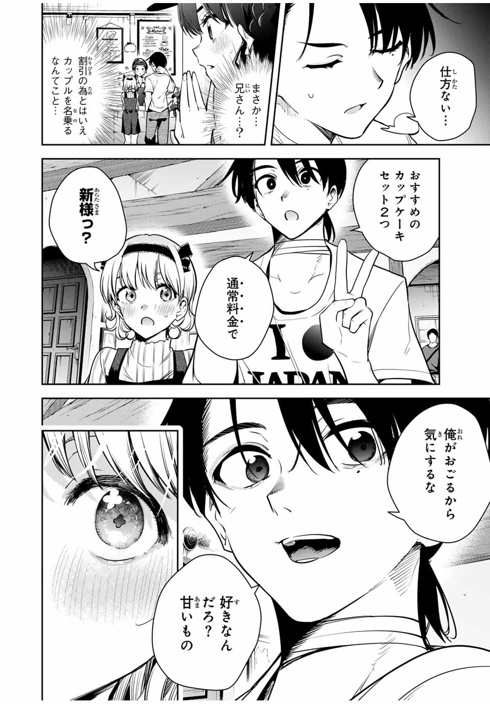 魁の花巫女 Chap 12 - Next Chap 13