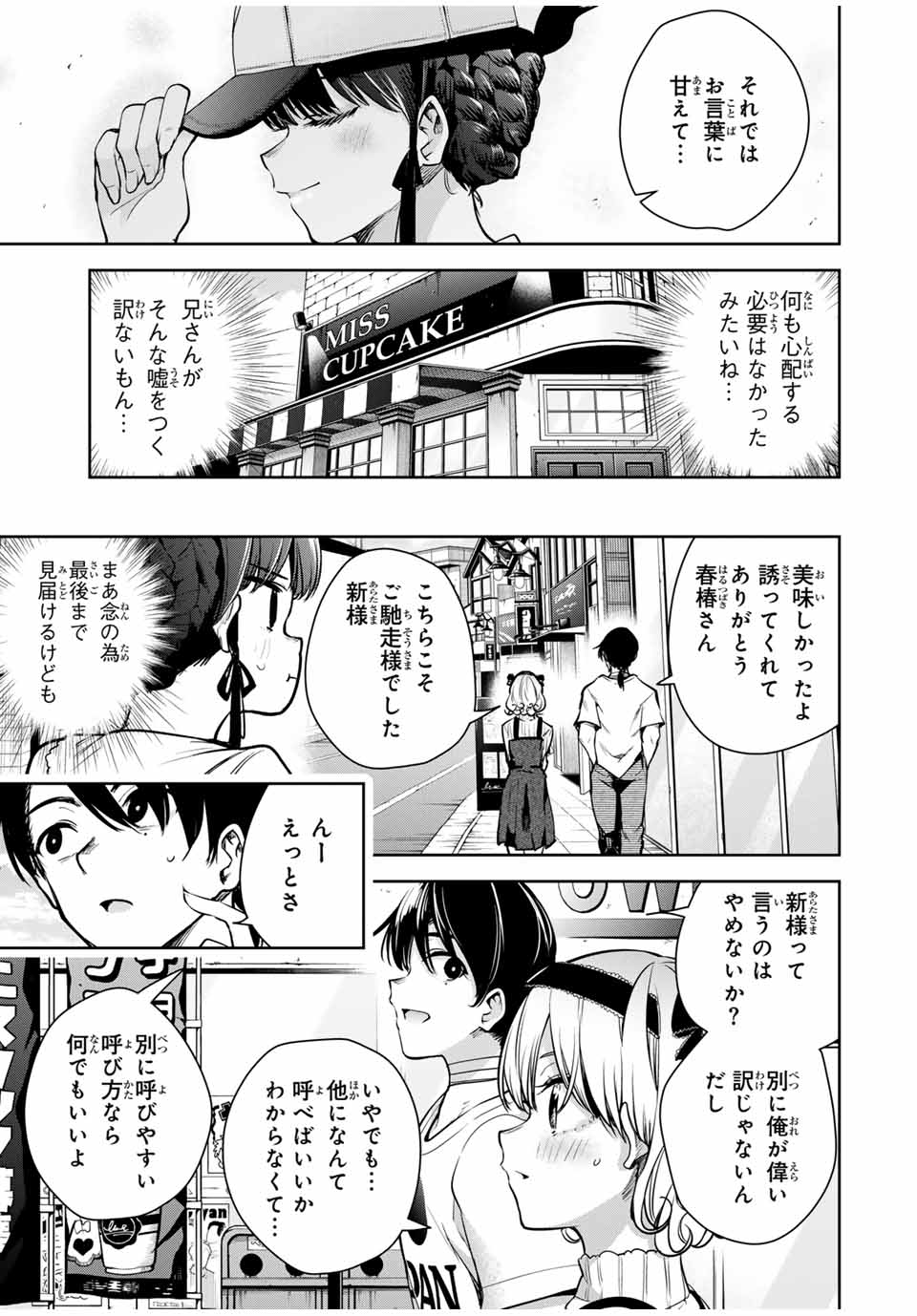 魁の花巫女 Chap 12 - Next Chap 13