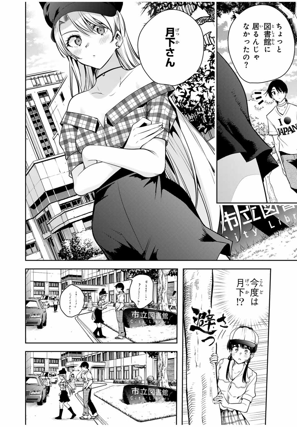 魁の花巫女 Chap 12 - Next Chap 13