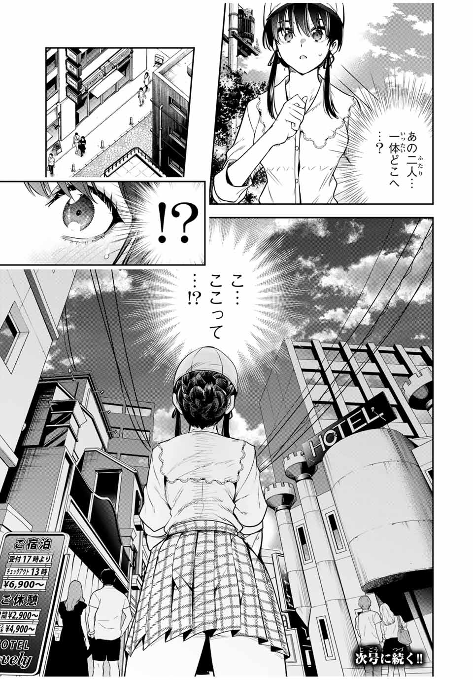 魁の花巫女 Chap 12 - Next Chap 13
