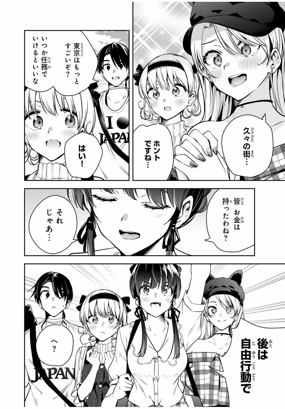 魁の花巫女 Chap 12 - Next Chap 13
