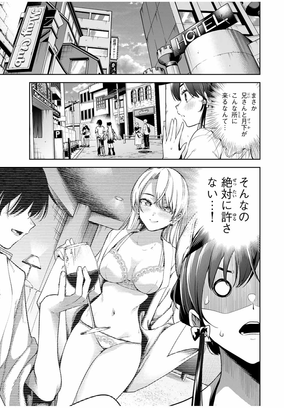 魁の花巫女 Chap 13 - Next Chap 14