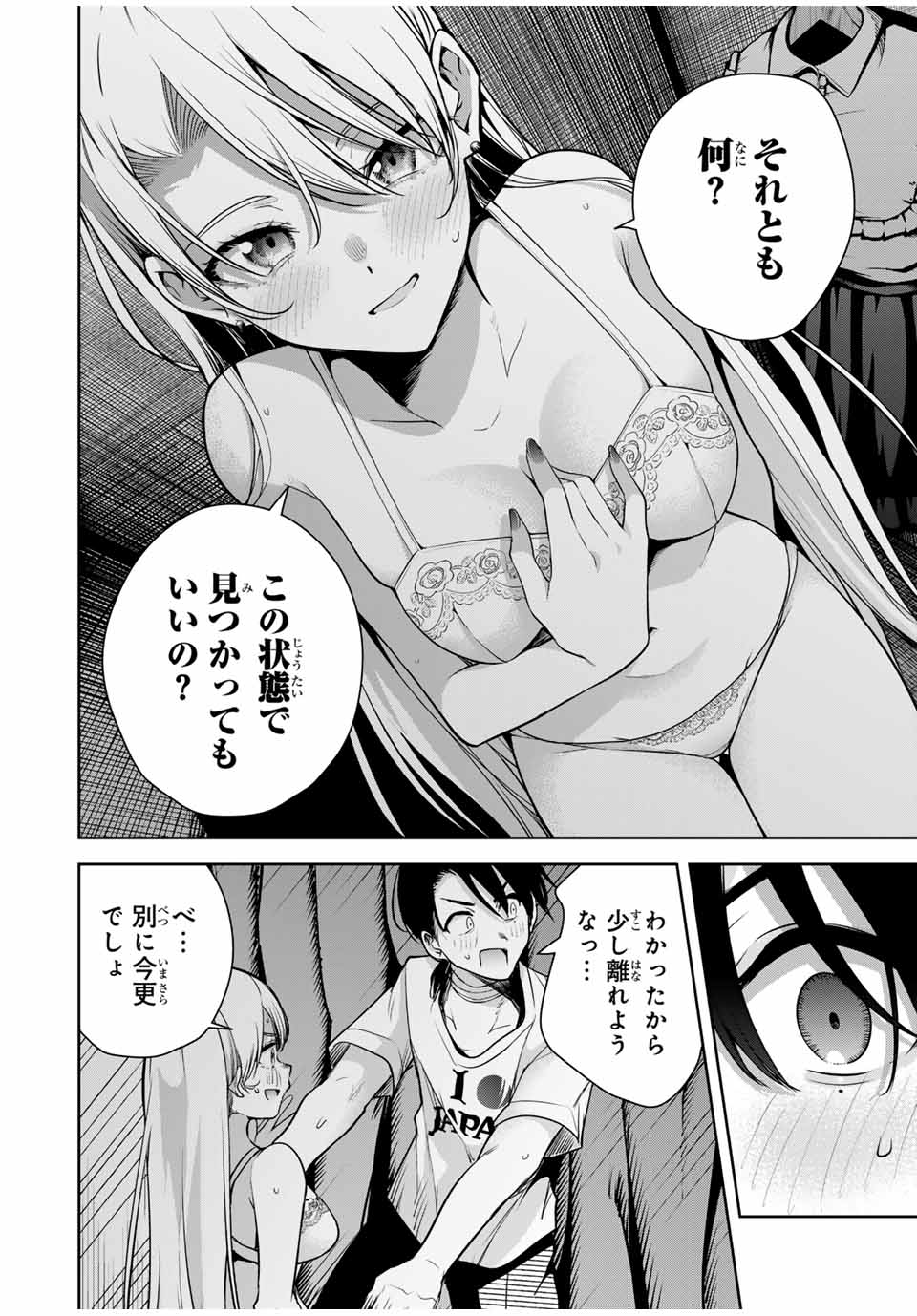 魁の花巫女 Chap 13 - Next Chap 14