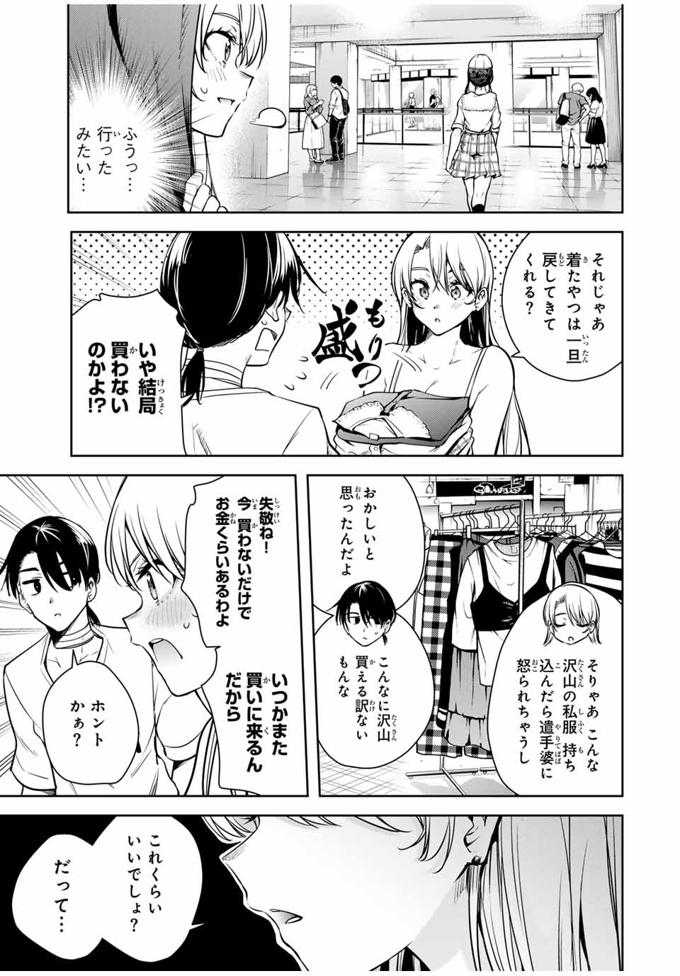 魁の花巫女 Chap 13 - Next Chap 14