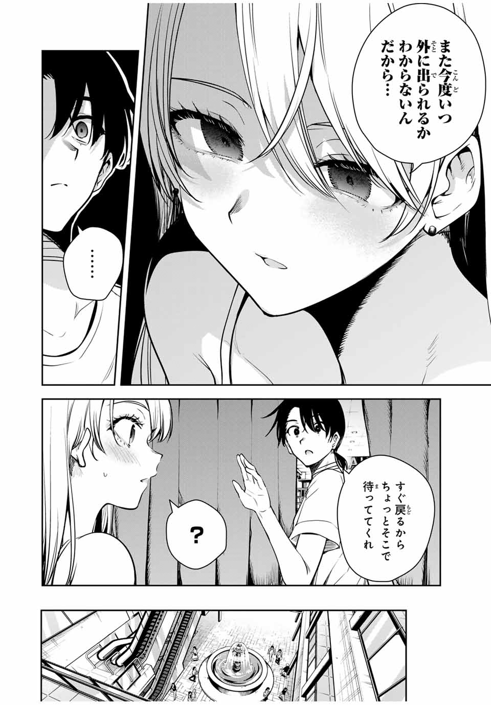 魁の花巫女 Chap 13 - Next Chap 14