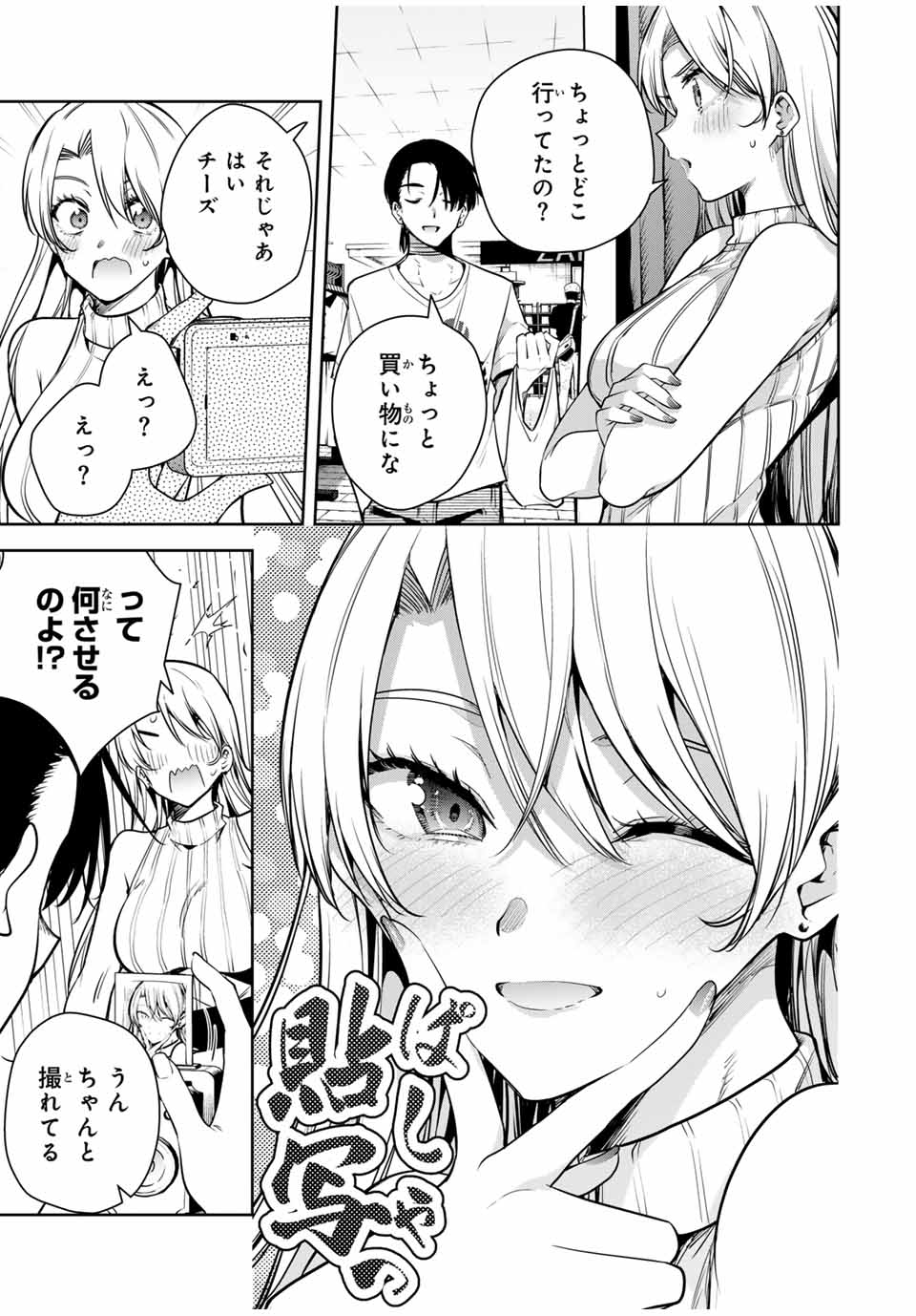 魁の花巫女 Chap 13 - Next Chap 14