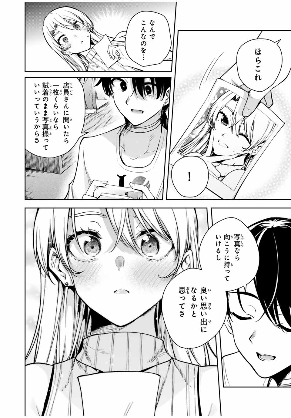 魁の花巫女 Chap 13 - Next Chap 14