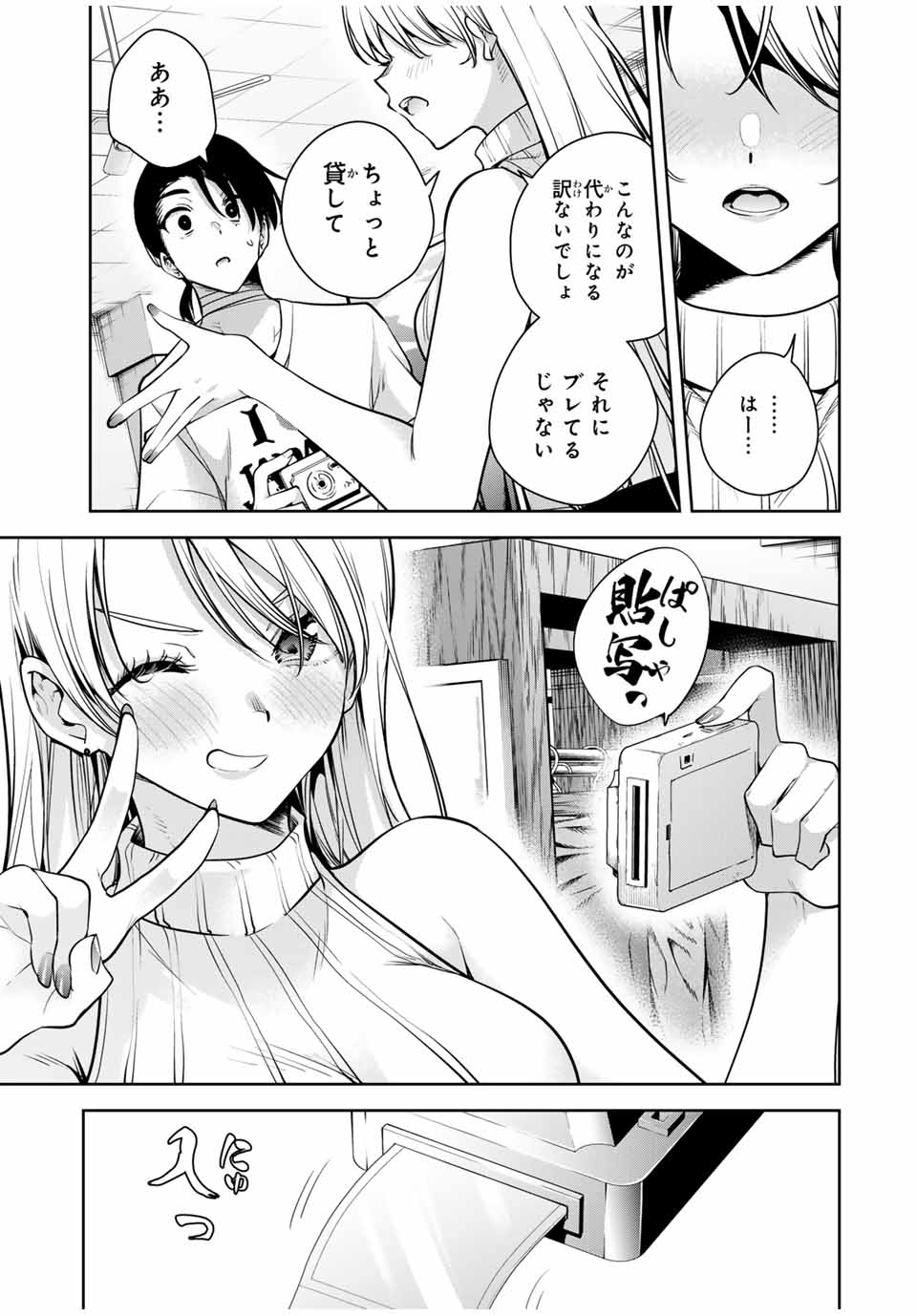 魁の花巫女 Chap 13 - Next Chap 14