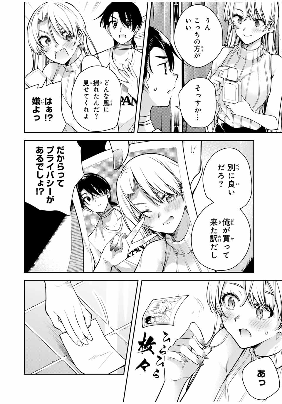 魁の花巫女 Chap 13 - Next Chap 14
