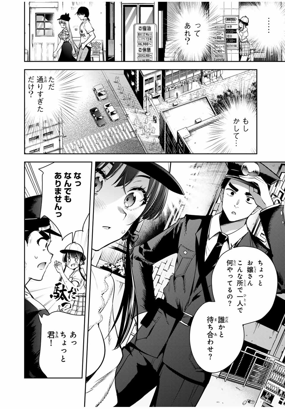 魁の花巫女 Chap 13 - Next Chap 14