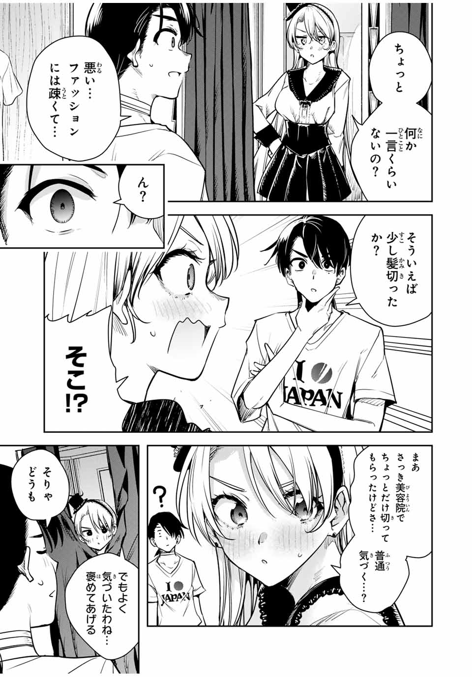 魁の花巫女 Chap 13 - Next Chap 14