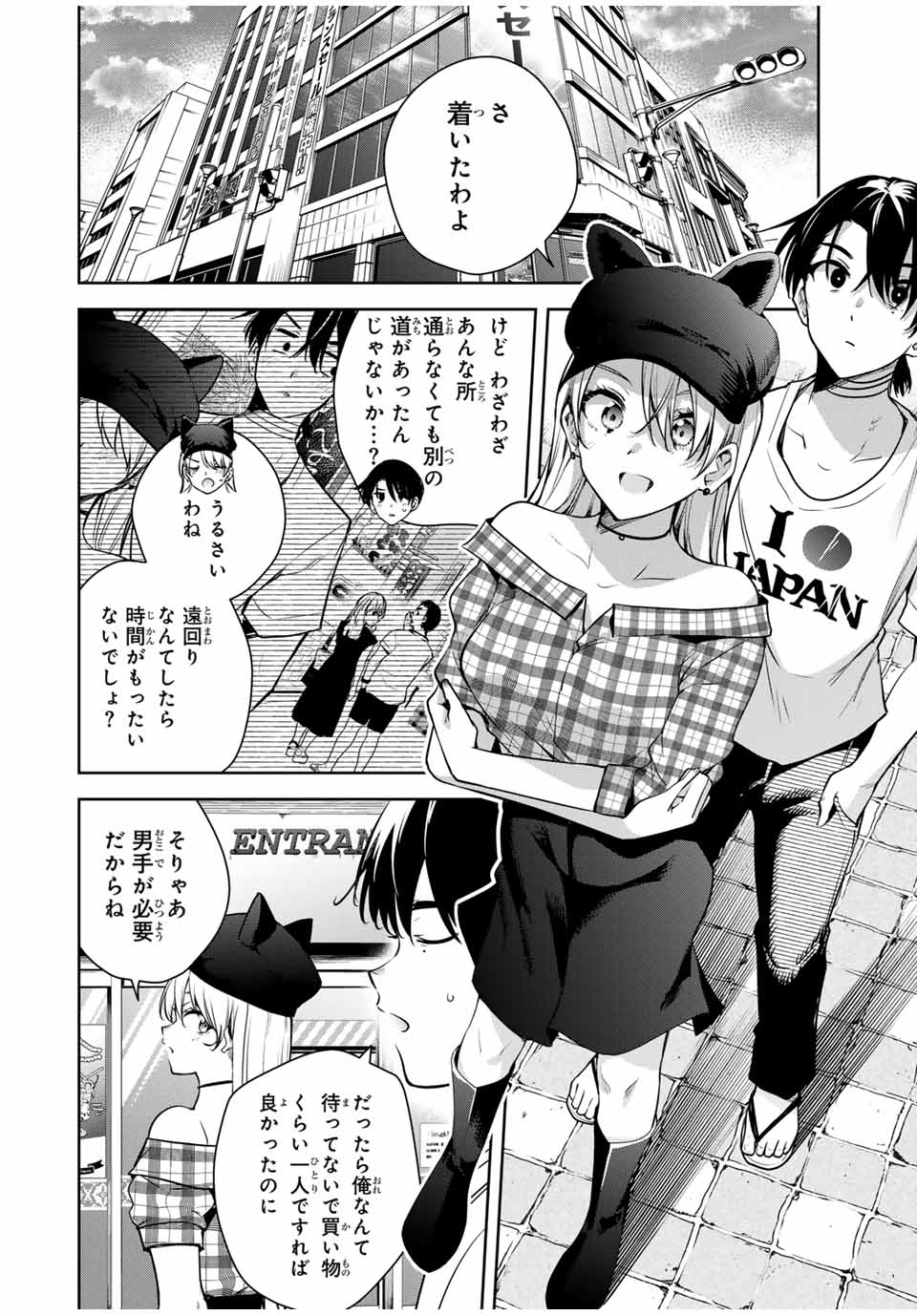 魁の花巫女 Chap 13 - Next Chap 14