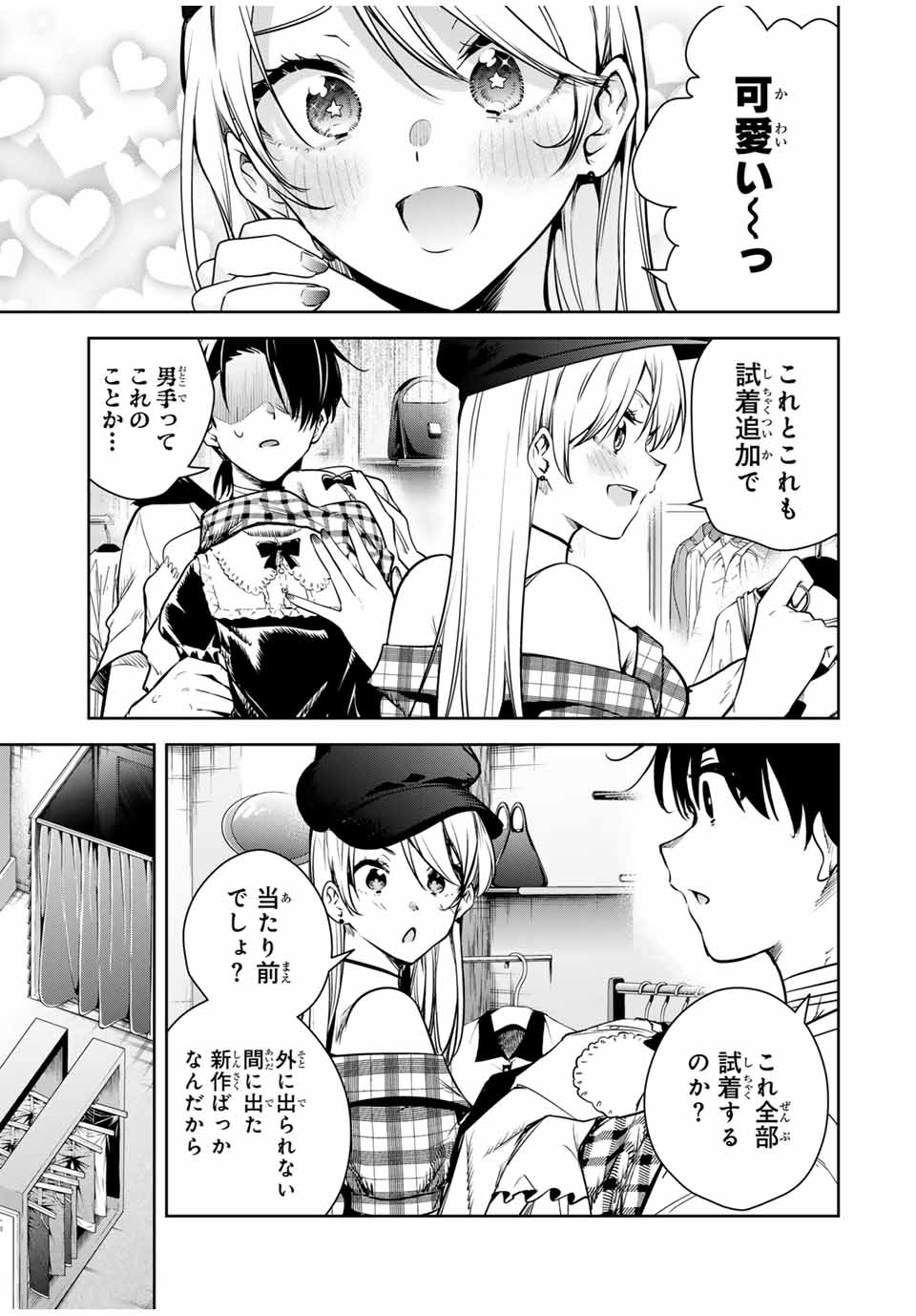 魁の花巫女 Chap 13 - Next Chap 14