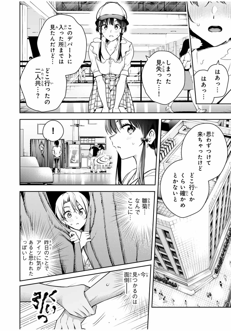 魁の花巫女 Chap 13 - Next Chap 14