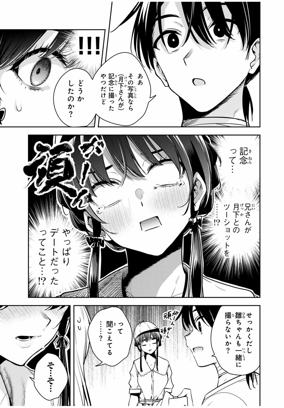 魁の花巫女 Chap 14 - Next Chap 15