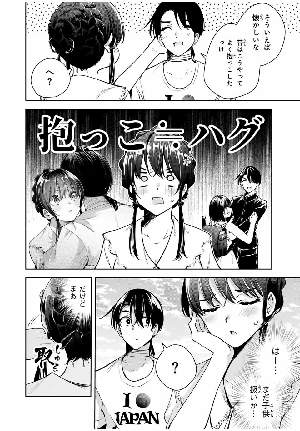 魁の花巫女 Chap 14 - Next Chap 15